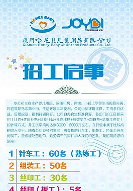 文具廠(chǎng)最新招聘啟事，探索文具制造的未來(lái)之星