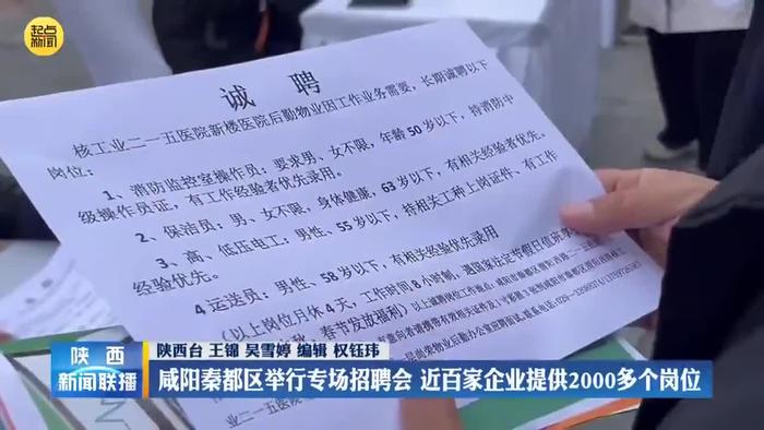 咸陽(yáng)最新招聘信息，雙休日工作，開(kāi)啟你的新生活