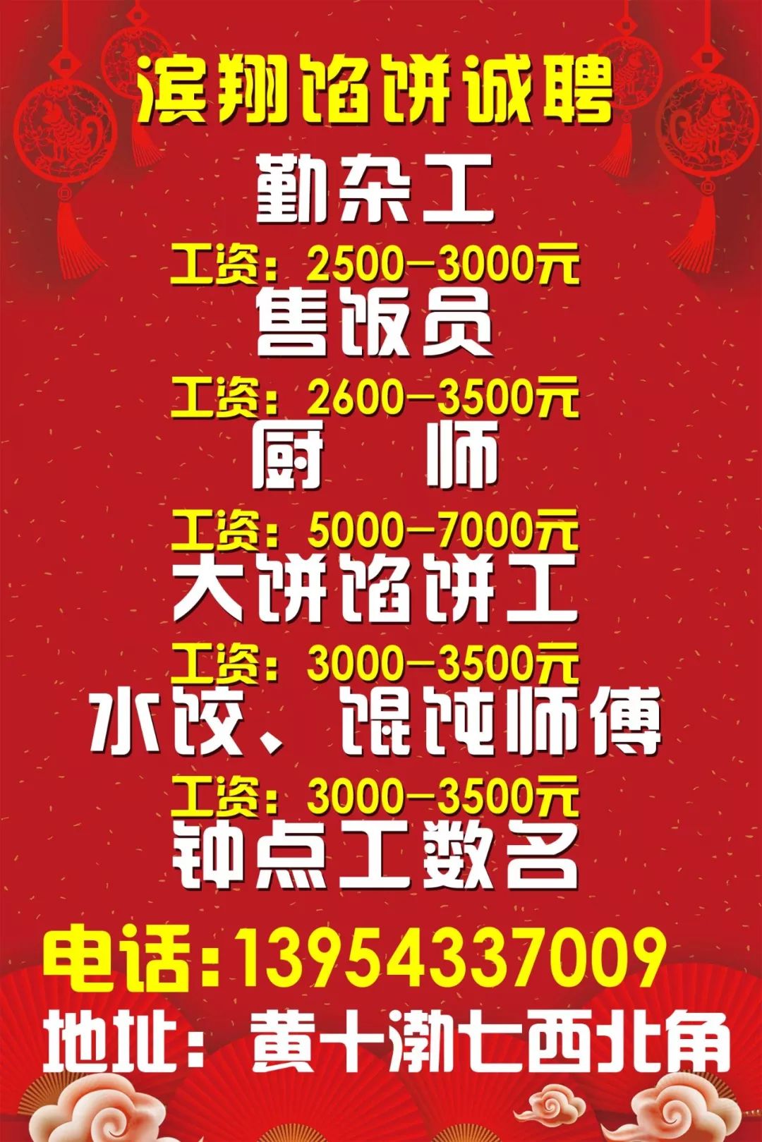 郴州招聘最新招聘信息概覽