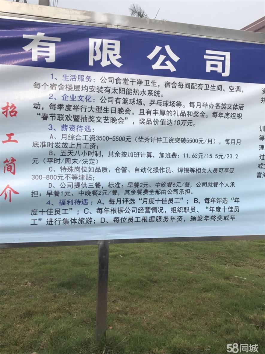 大季家最新長(zhǎng)白班招聘啟事
