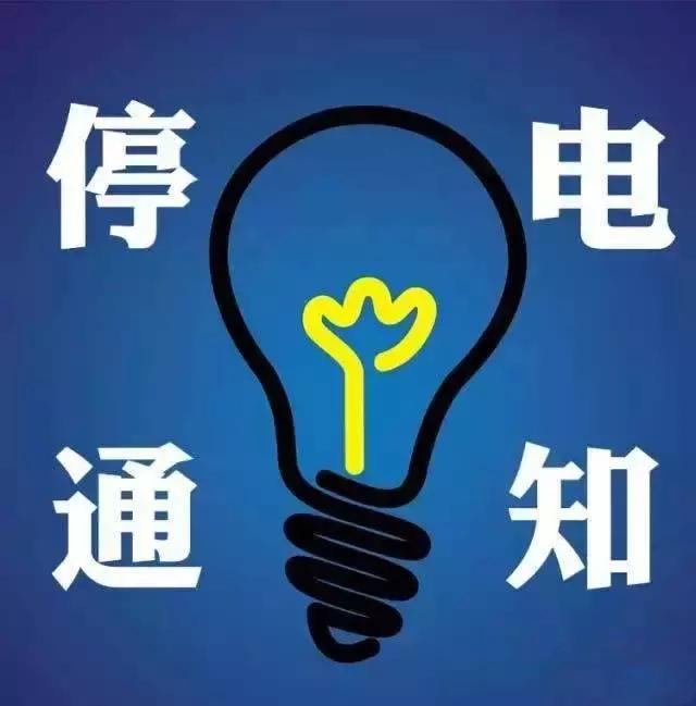 合肥最新停電信息查詢，便捷獲取停電信息，保障生活與工作的連續(xù)性