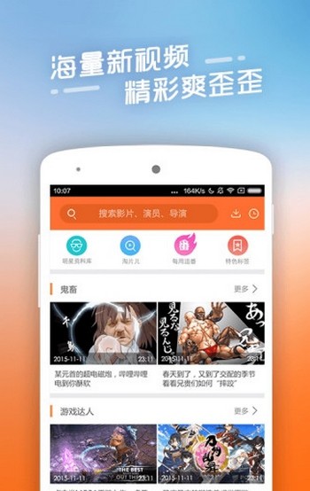 老虎直播app最新版，沉浸式體驗與前沿技術(shù)結(jié)合的直播新紀(jì)元