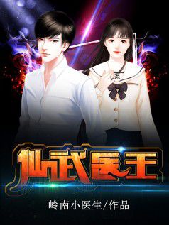 極品仙醫(yī)最新章節(jié)，逆天醫(yī)術(shù)與現(xiàn)世風(fēng)云