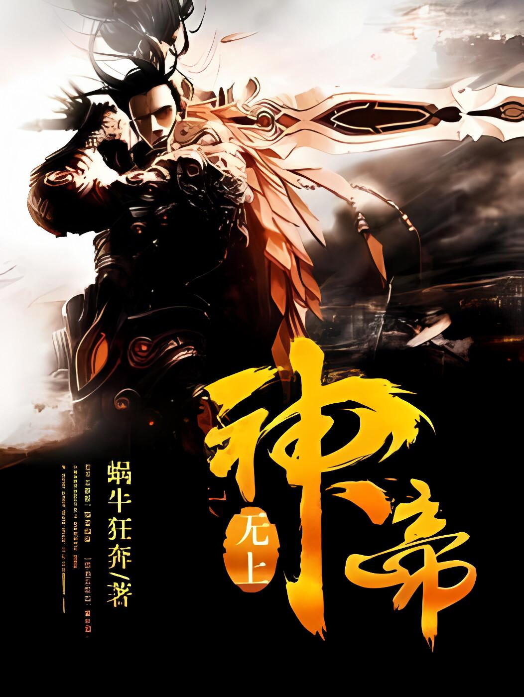 修修羅武神最新章節(jié)，熱血與榮耀的交融