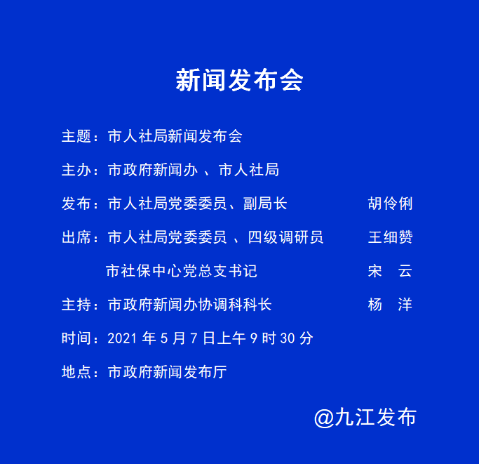 民勤人社局最新公告，全面更新服務內(nèi)容，提升民生福祉水平
