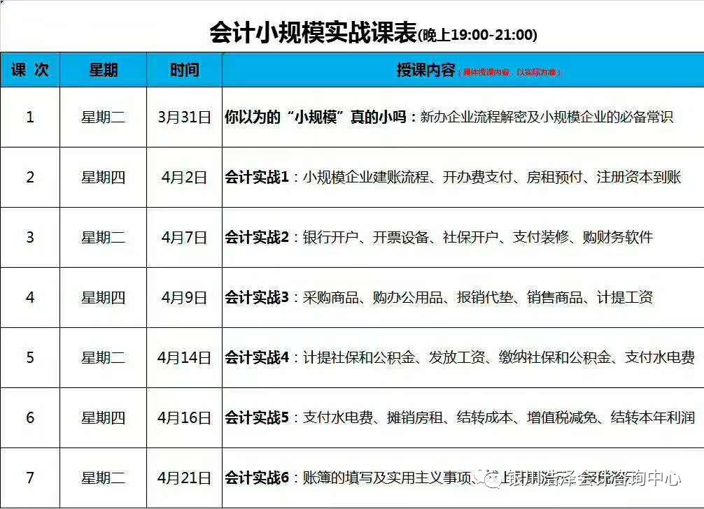 臨清最新會(huì)計(jì)招聘信息概覽