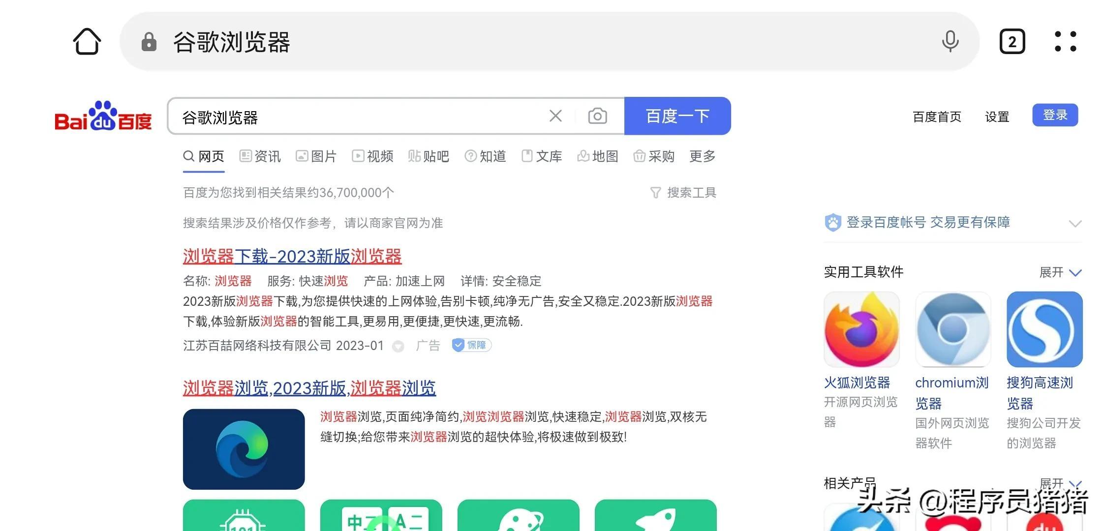 最新谷歌瀏覽器下載，體驗(yàn)升級(jí)與極速瀏覽的魅力