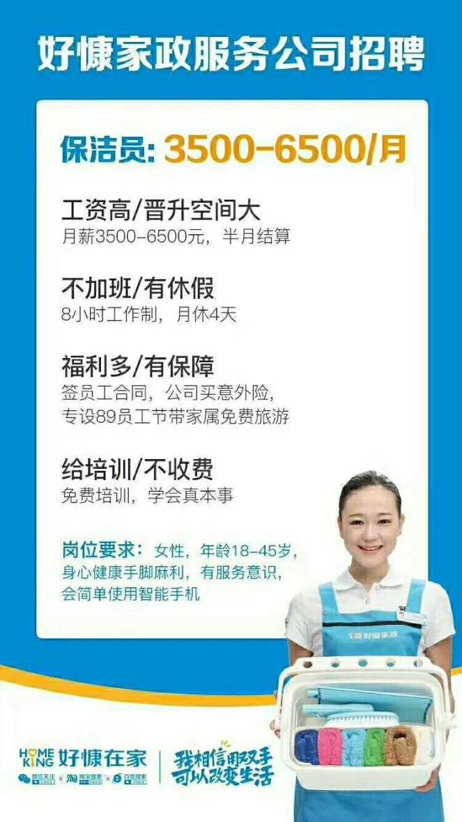 石獅保姆最新招聘信息及其相關(guān)探討