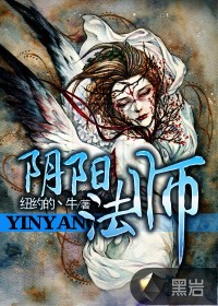 陰陽(yáng)鬼盜最新章節(jié)探秘