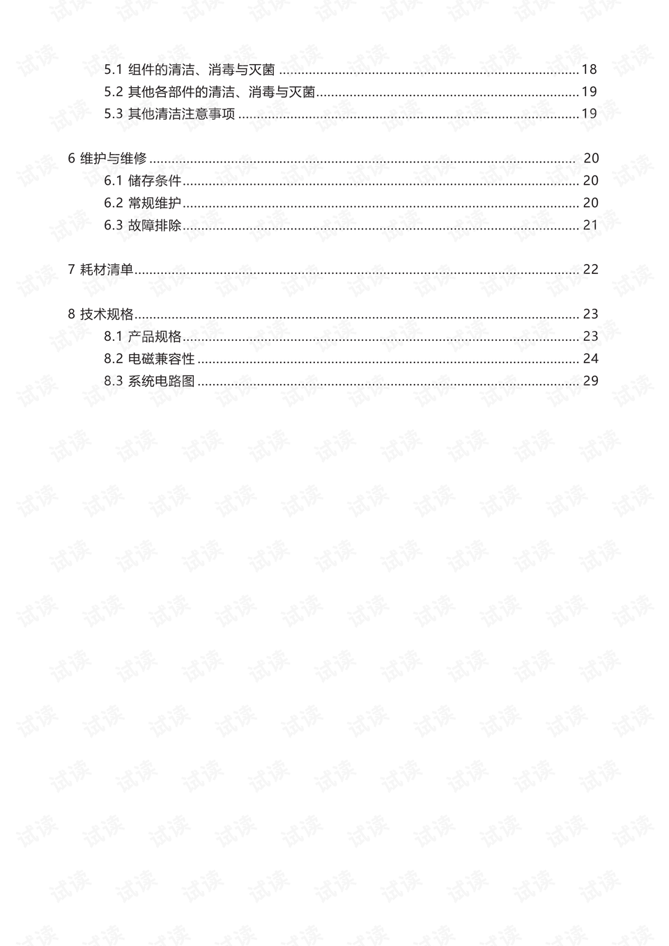 籽曰下載最新版，探索與應(yīng)用價值