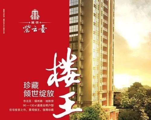 國信紫玉臺最新動態(tài)——揭開未來生活的新篇章