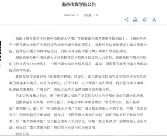 南廣大學2017年最新錄取情況分析