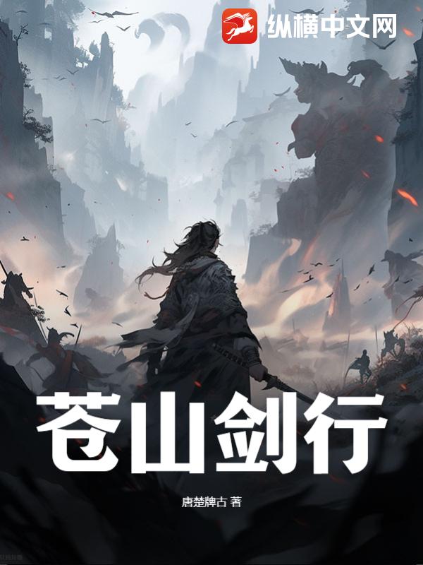 華山劍客最新章節(jié)免費(fèi)閱讀，劍影江湖再掀風(fēng)云