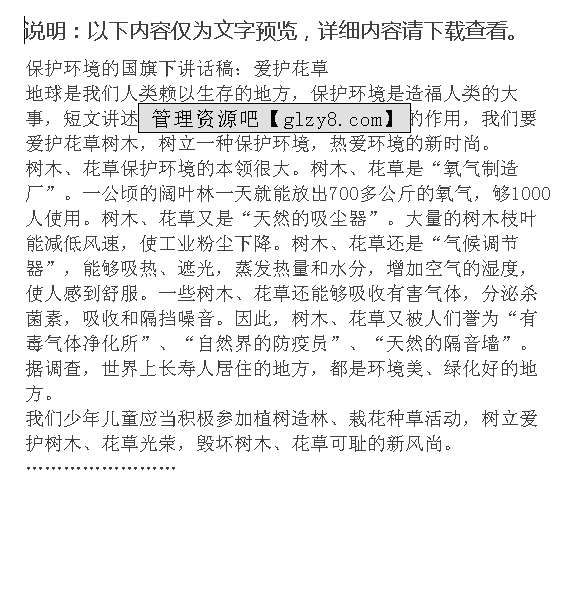 最新部隊(duì)安全演講稿，守護(hù)邊疆，共建和平家園