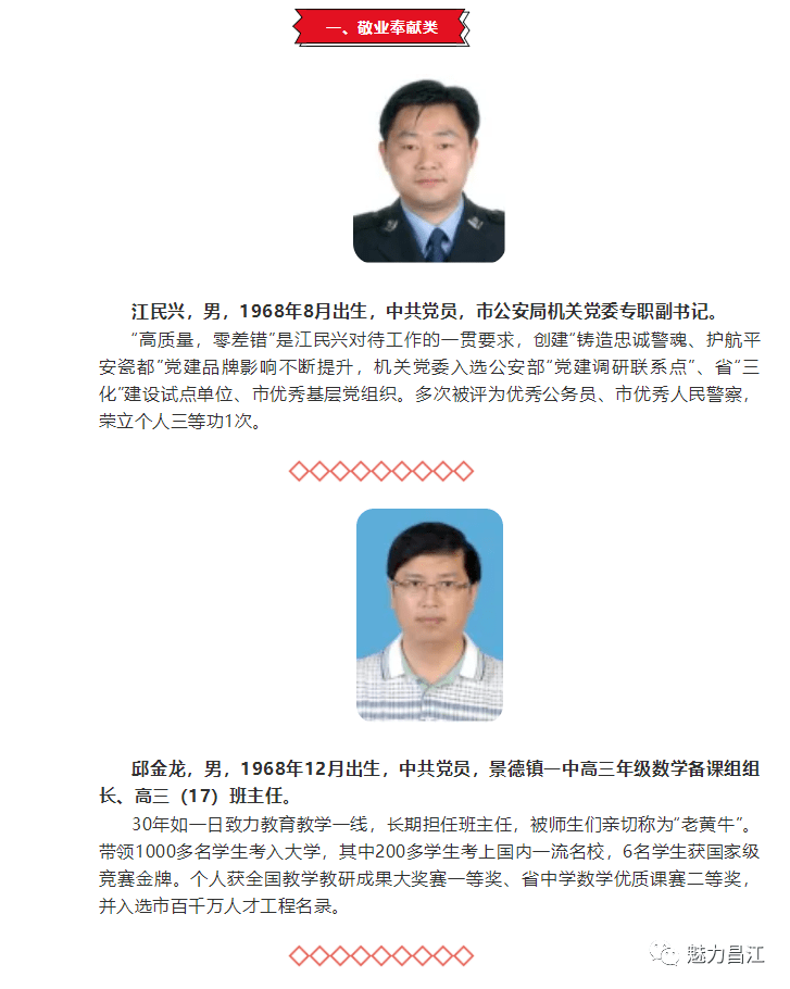 最新南京人事任免公示，城市發(fā)展的堅(jiān)實(shí)后盾
