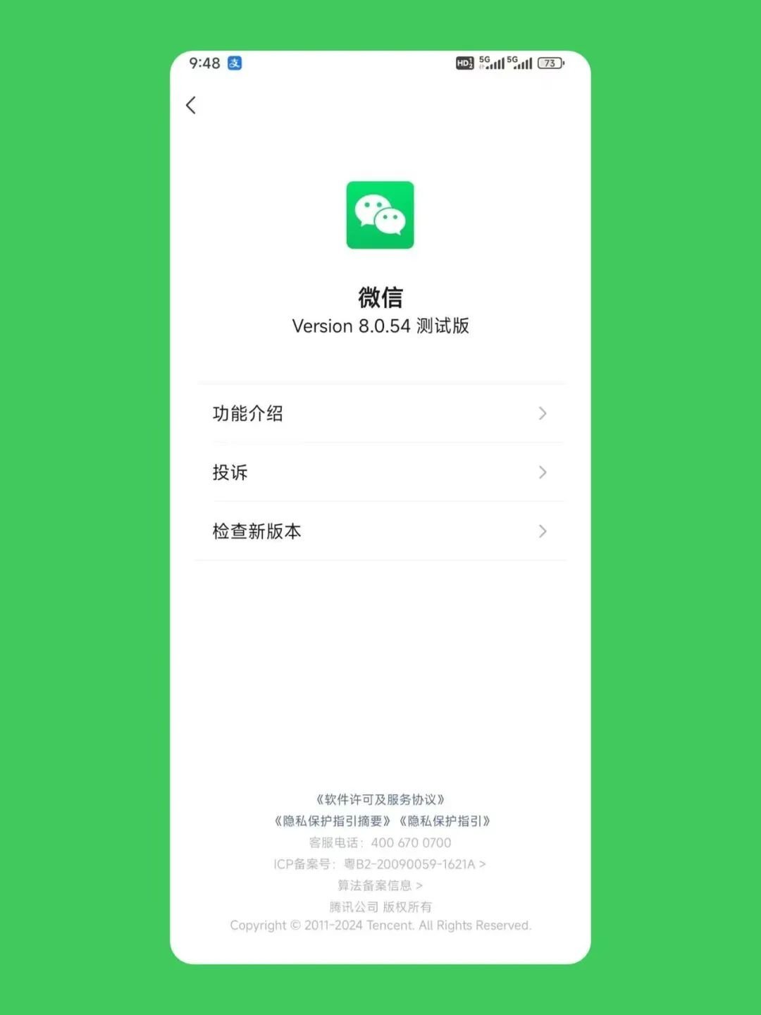 微信版本最新是哪個(gè)，探索與解析