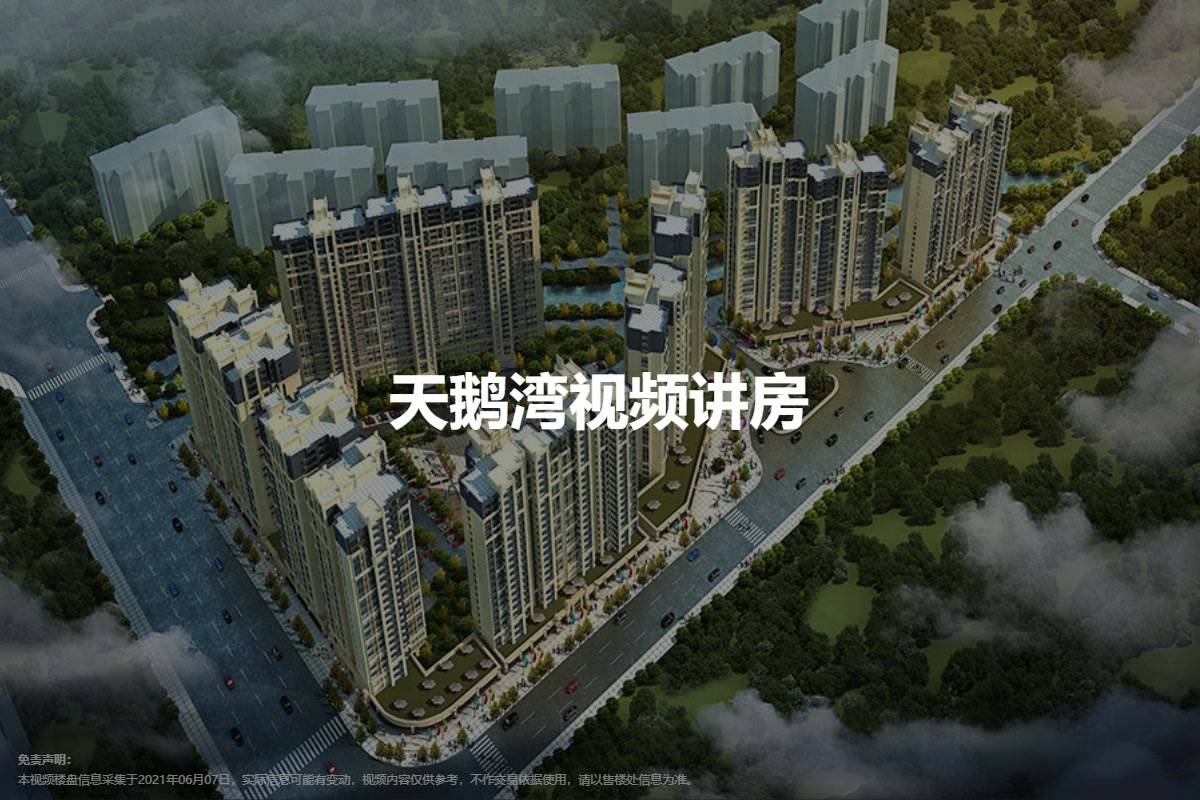 運(yùn)城天鵝灣最新房價(jià)動態(tài)分析