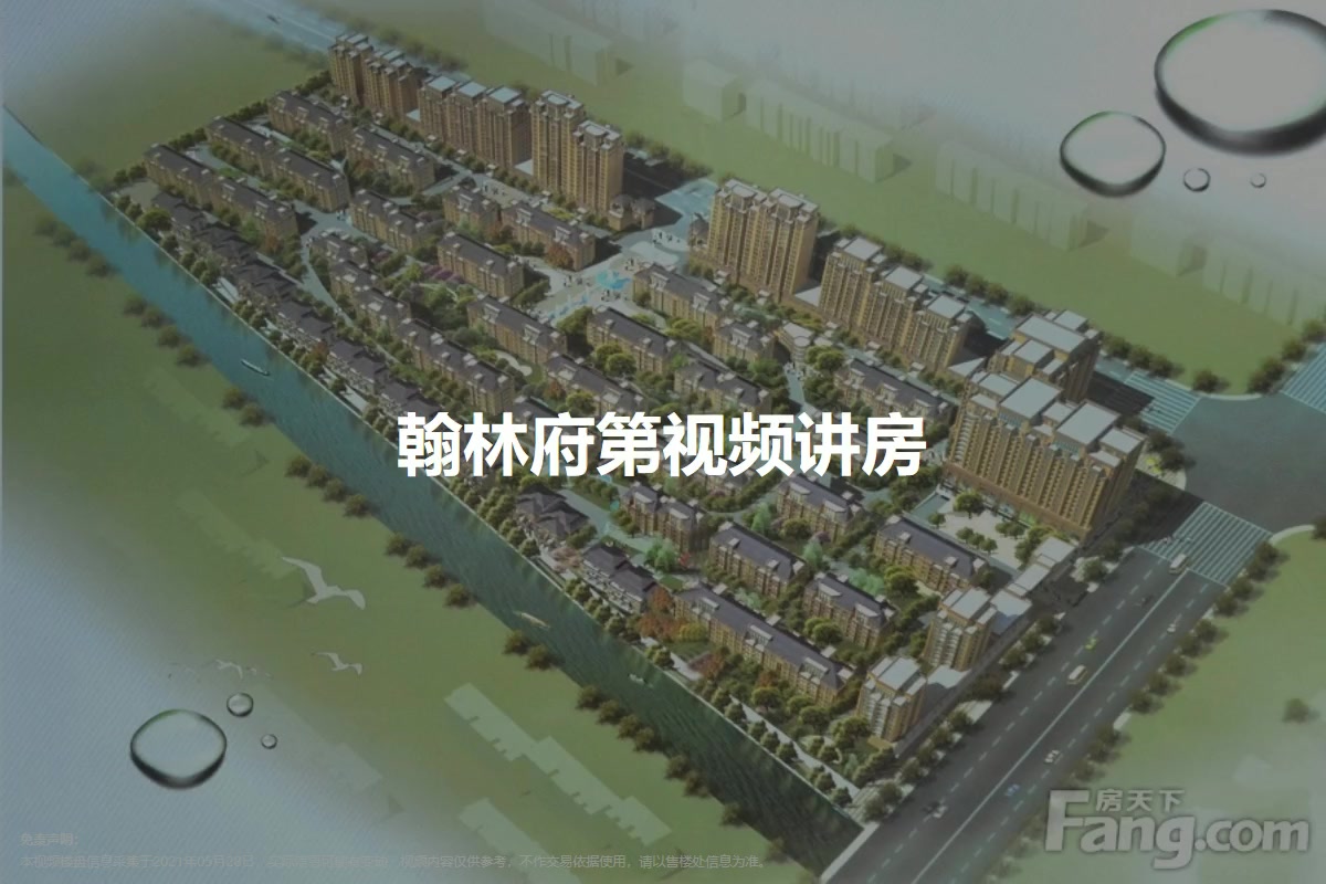 全椒翰林府最新房價(jià)動態(tài)分析