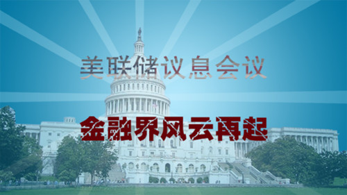 最新中國(guó)央行加息新聞，影響與展望