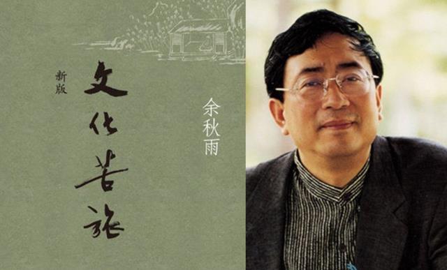 余秋雨最新消息，文化巨匠的新征程