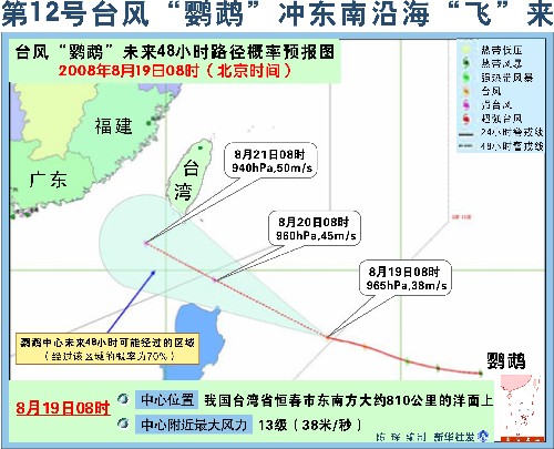 最新臺(tái)風(fēng)動(dòng)向，臺(tái)風(fēng)第16號(hào)的影響與應(yīng)對(duì)