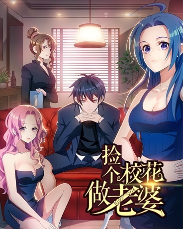 揀個(gè)?；ㄗ隼掀?，一場(chǎng)青春的奇幻之旅