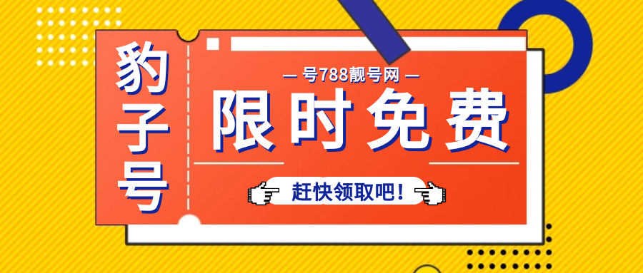 最新手機(jī)靚號(hào)，時(shí)尚之選與個(gè)性表達(dá)