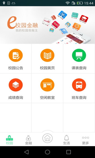 最新校園翼訊充值網(wǎng)站，便捷高效的學(xué)生服務(wù)新平臺