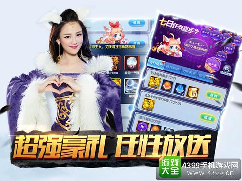 道友請留步，最新禮包降臨，一場奇幻冒險的盛宴