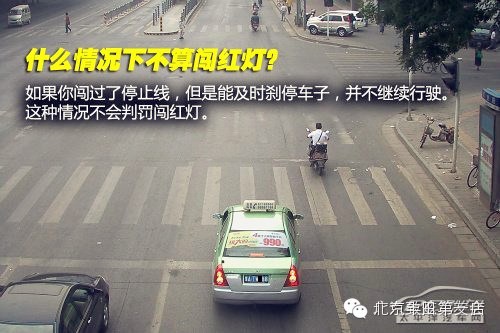 闖紅燈扣分最新標(biāo)準(zhǔn)詳解