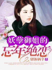 最新現(xiàn)代御姐GL小說，探索都市中的獨立與情感交織