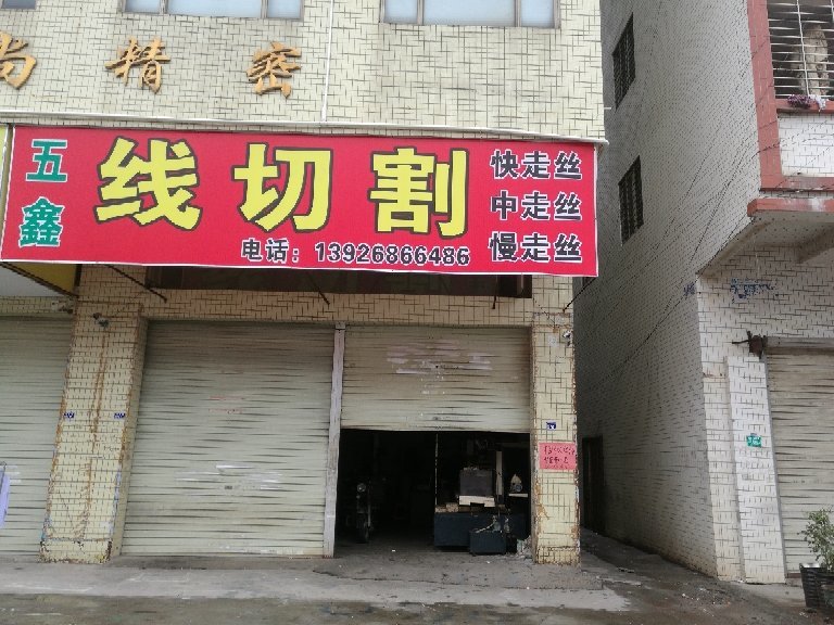 綿陽線切割最新招聘動(dòng)態(tài)及相關(guān)信息解析