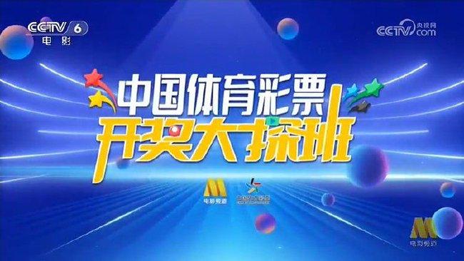 澳門六開獎(jiǎng)結(jié)果2024開獎(jiǎng)記錄今晚直播，探索彩票背后的魅力與期待