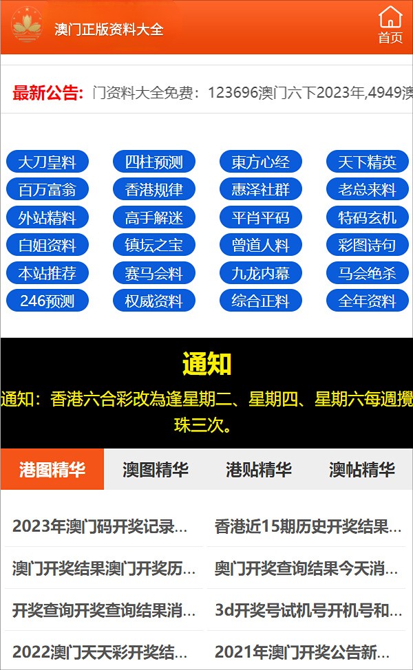 澳門三肖三碼精準(zhǔn)100%管家婆——揭示背后的風(fēng)險(xiǎn)與犯罪問題