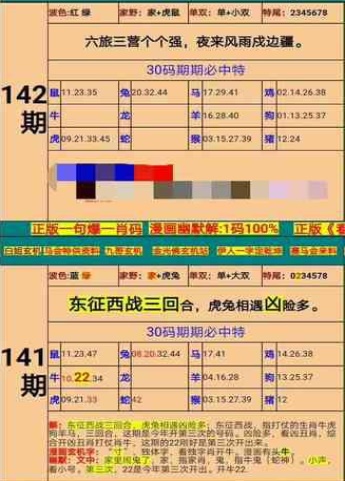 新澳門(mén)精準(zhǔn)四肖期期準(zhǔn)，揭示背后的風(fēng)險(xiǎn)與挑戰(zhàn)