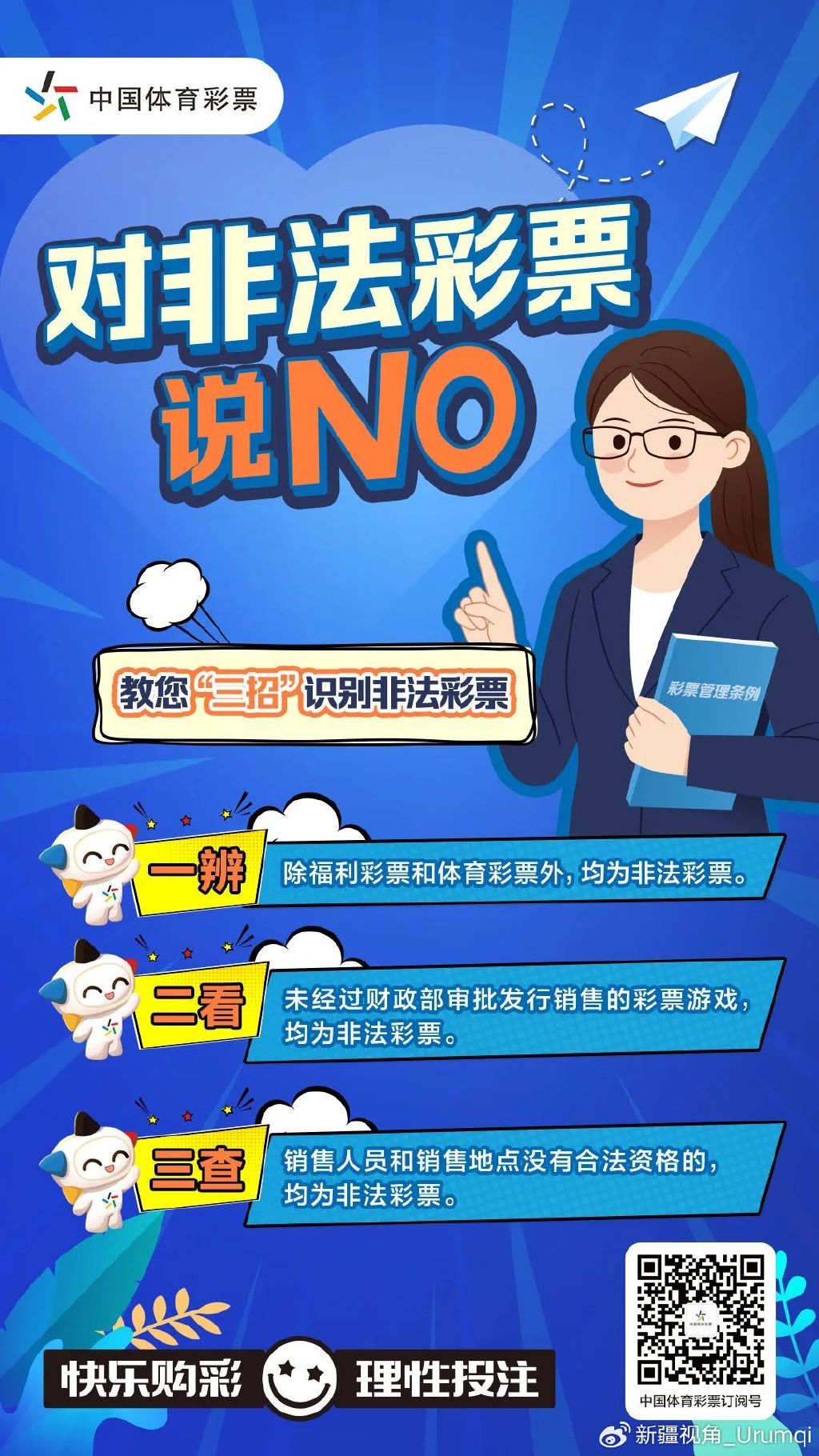澳門(mén)王中王100%的資料——警惕犯罪風(fēng)險(xiǎn)與虛假宣傳