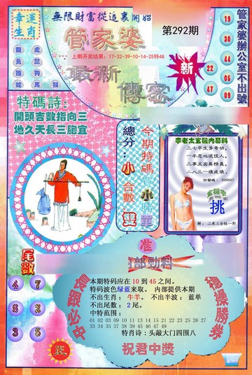 管家婆一碼一肖，揭秘正確選擇與預(yù)測(cè)的魅力