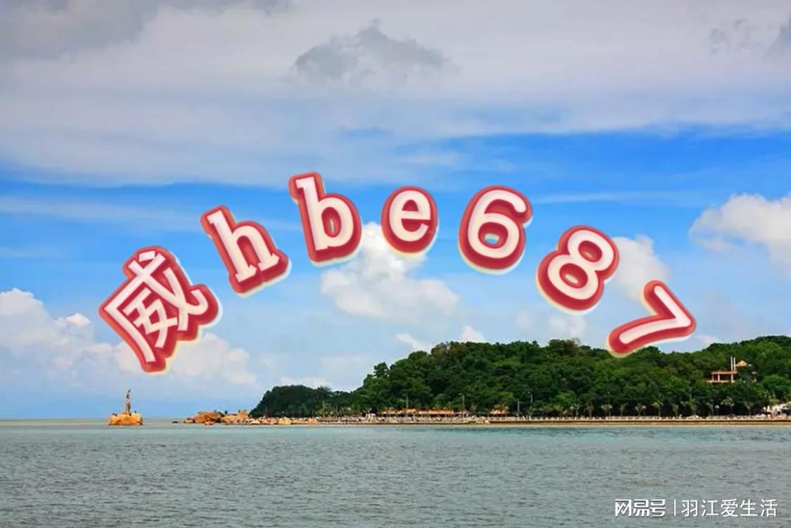 新澳天天開獎資料大全旅游攻略