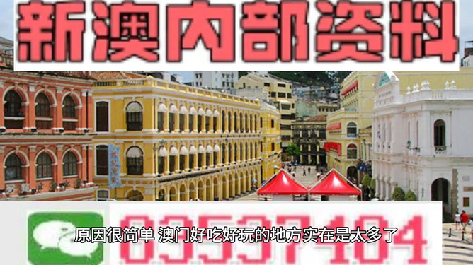 澳門三肖三碼精準(zhǔn)的背景與意義