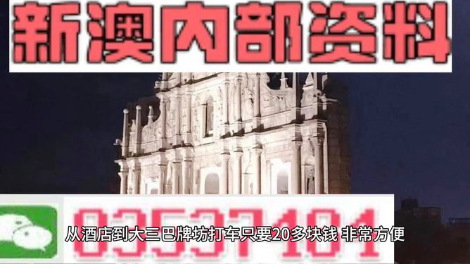 澳門精準(zhǔn)免費(fèi)資料，探索與解析