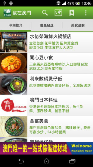揭秘管家婆100%中獎澳門，真相與風險并存的游戲