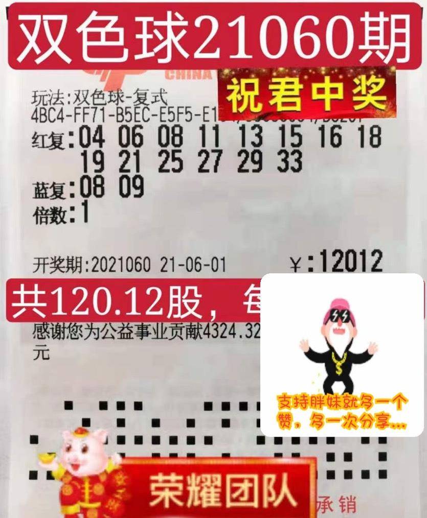 新奧彩資料長期免費(fèi)公開，助力彩票愛好者走向成功之路