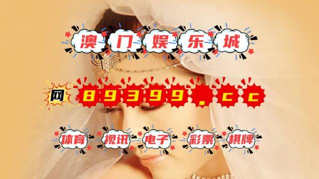 澳門四肖八碼與犯罪問題的探討