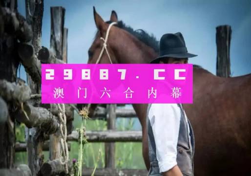 澳門(mén)最準(zhǔn)一肖一碼一碼配套成龍——揭秘背后的犯罪真相