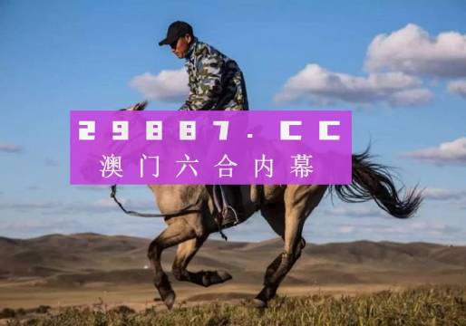 探索未來跑狗圖，高清畫質(zhì)與創(chuàng)新的融合——新版跑狗圖2024今日揭秘