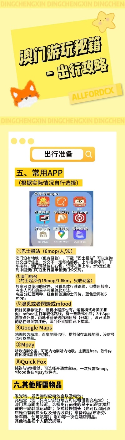 馬會(huì)傳真內(nèi)部絕密信官方下載，揭秘與探討