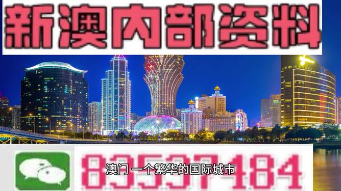 關于澳門精準免費資料大全的探討與警示——遠離違法犯罪
