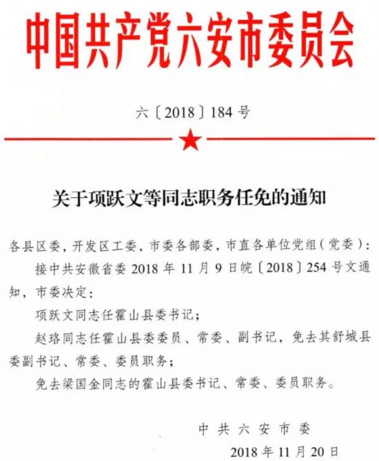 開封最新人事任免名單公布，城市新篇章正式開啟
