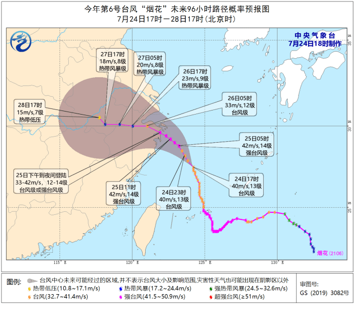 關(guān)于臺(tái)風(fēng)動(dòng)態(tài)，密切關(guān)注臺(tái)風(fēng)煙花的最新動(dòng)態(tài)