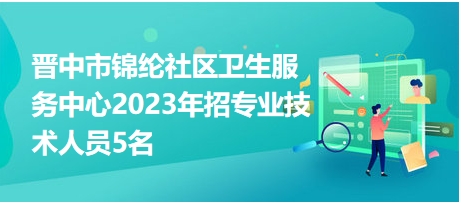招聘護士最新信息，專業(yè)人才的迫切需求與未來展望